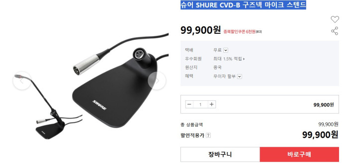 슈어 SHURE CVD-B 구즈넥 마이크 스텐드 새거 2대 - 1번째 사진. (기독정보넷 - 기독교 벼룩시장.) 